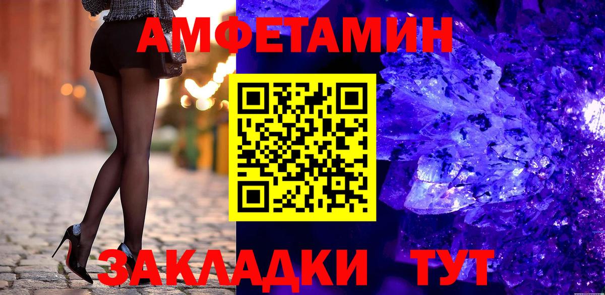 АМФЕТАМИН  Вход с VPN  Уварово  АМФЕТАМИН VHQ 
