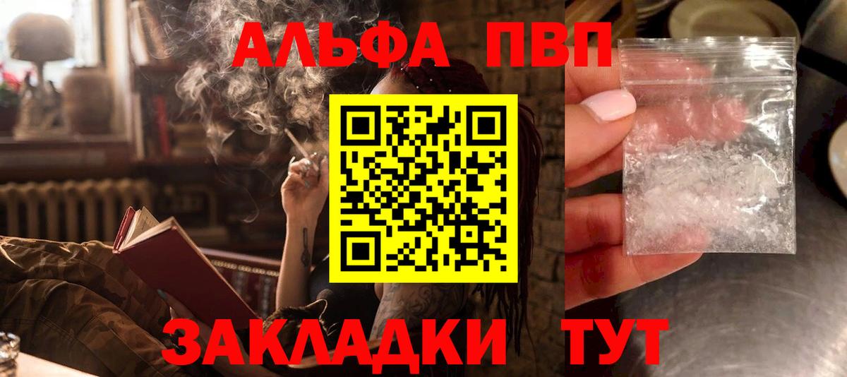 А ПВП VHQ Уварово