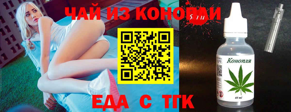 Печенье с ТГК конопля  Вход с VPN  Уварово 