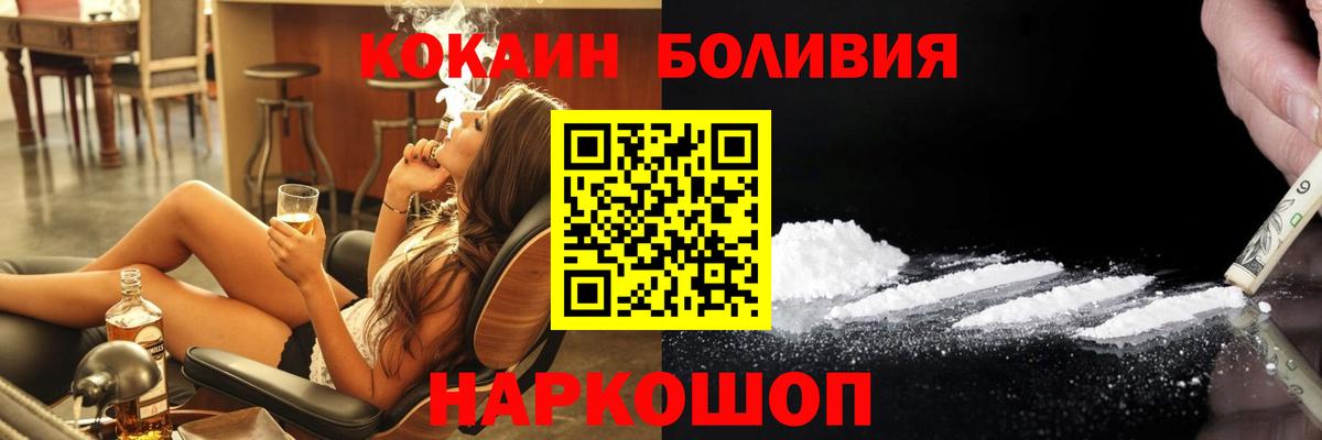 Уварово  Cocaine Боливия  Вход с VPN  Cocaine Fish Scale 