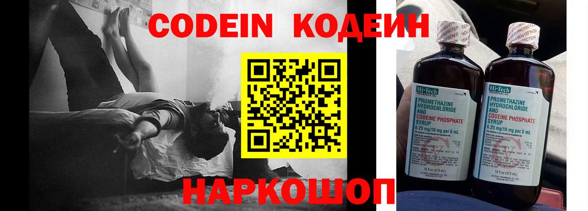даркнет сайт  Codein напиток Lean (лин)  Кодеиновый сироп Lean Purple Drank  Вход с VPN  Уварово 