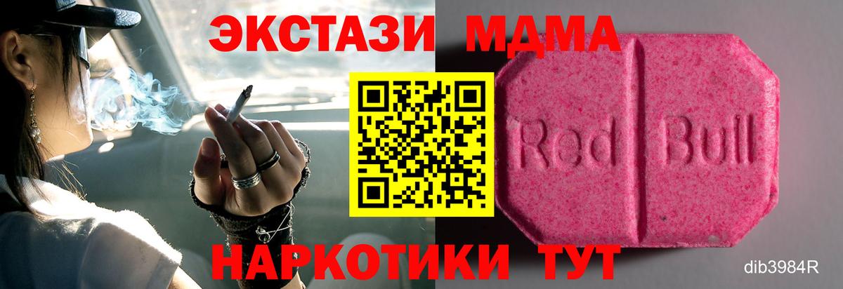 Ecstasy таблы Уварово