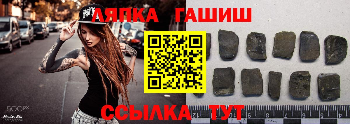 Уварово  ГАШ VHQ  Гашиш  Вход с VPN  Гашиш hashish 