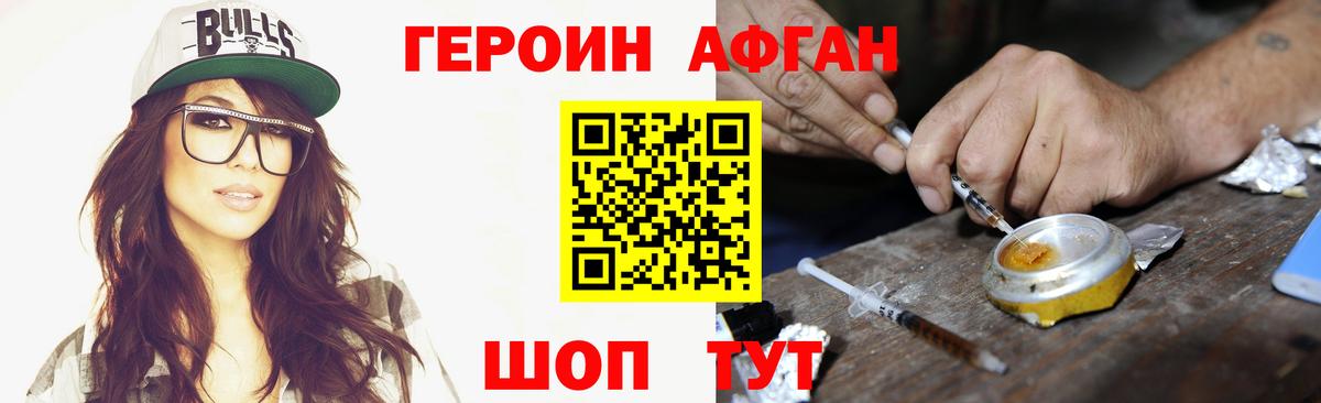 ГЕРОИН  Героин VHQ  Вход с VPN  Уварово 