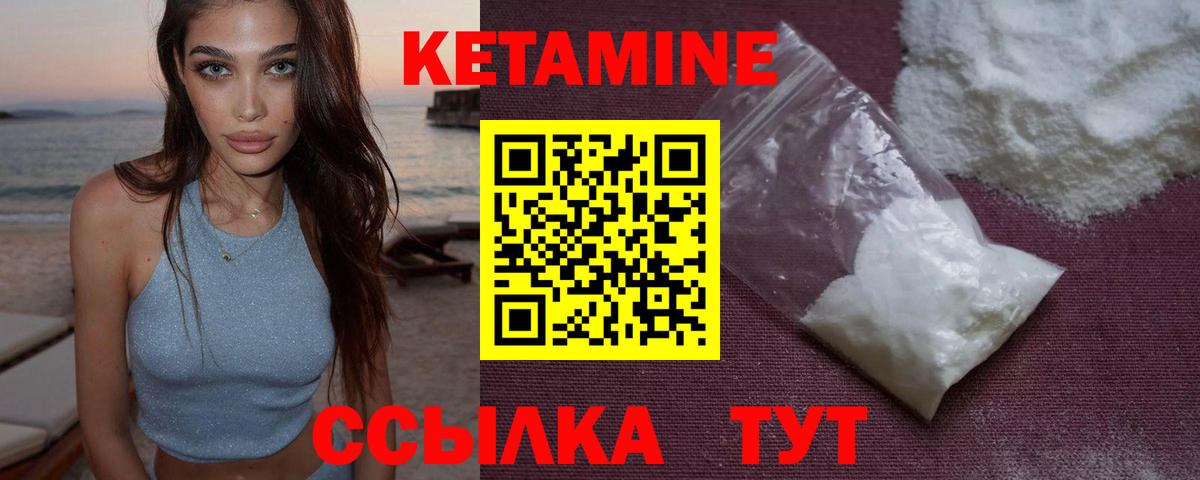 Кетамин ketamine Уварово