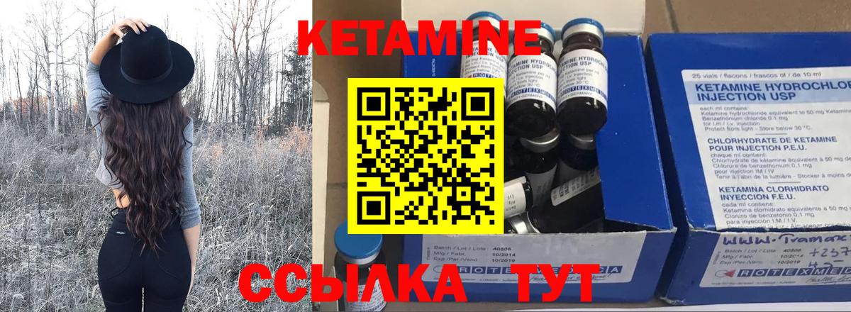 Уварово  КЕТАМИН ketamine  Вход с VPN  КЕТАМИН VHQ 