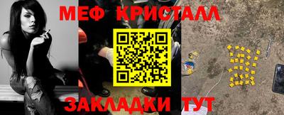 меф VHQ Малгобек
