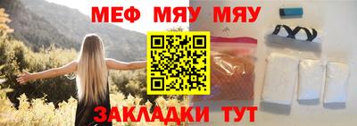 меф VHQ Малгобек