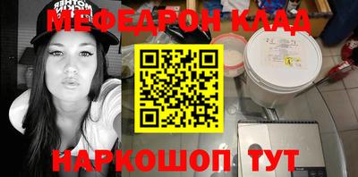 меф VHQ Малгобек