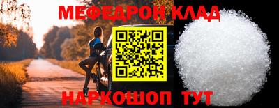 меф VHQ Малгобек