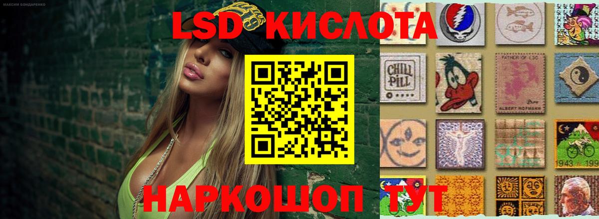 LSD-25 экстази кислота Уварово