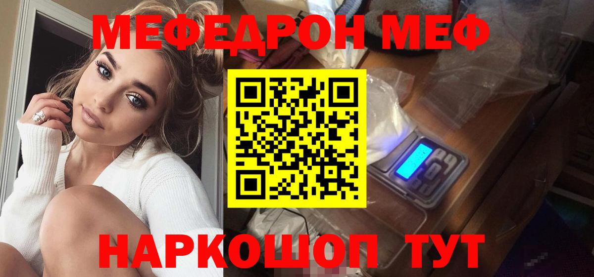 Уварово  МЕФ  МЯУ-МЯУ 4 MMC  МЯУ-МЯУ  Вход с VPN  OMG   Меф мука 