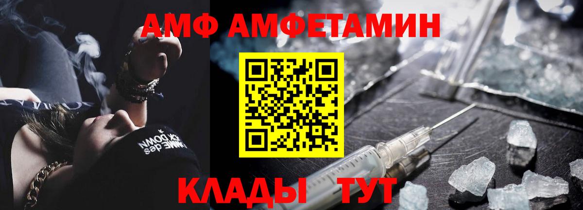 Первитин винт  МЕТАМФЕТАМИН  Уварово  Вход с VPN  Первитин винт 