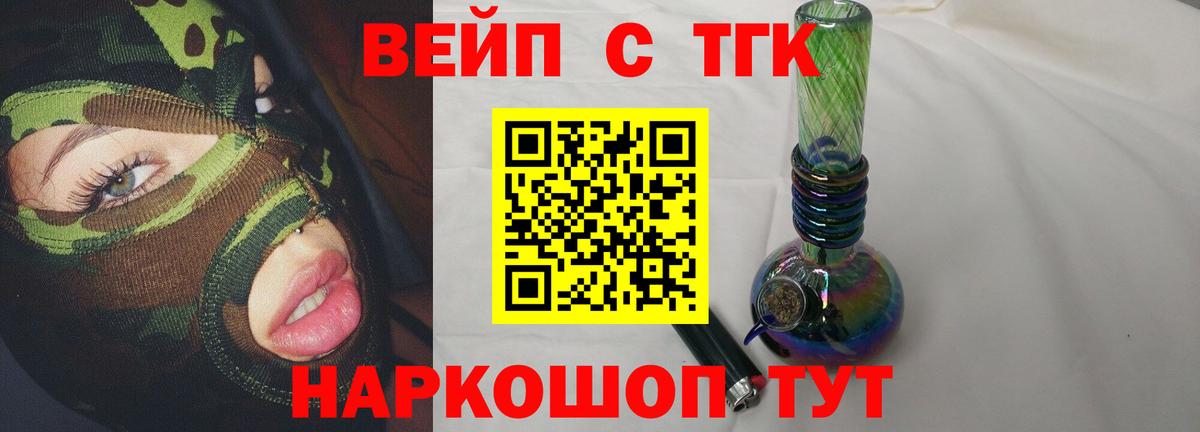 Дистиллят ТГК THC oil Уварово